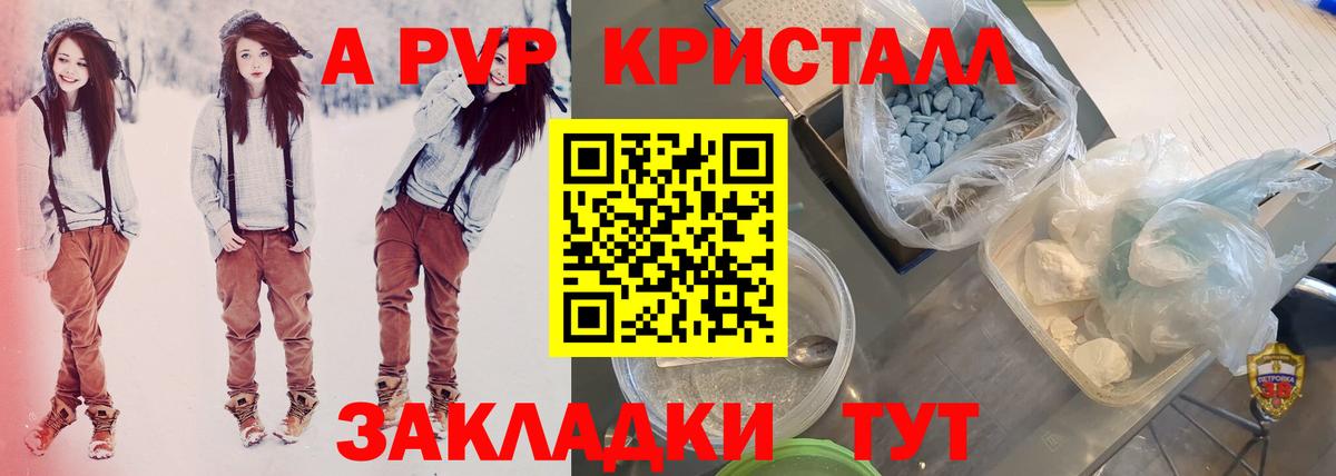 Альфа ПВП VHQ  Вход с VPN  Ногинск  Alpha-PVP  A-PVP крисы CK 