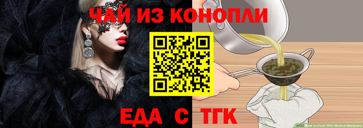 Ногинск  Еда ТГК марихуана  Вход с VPN 