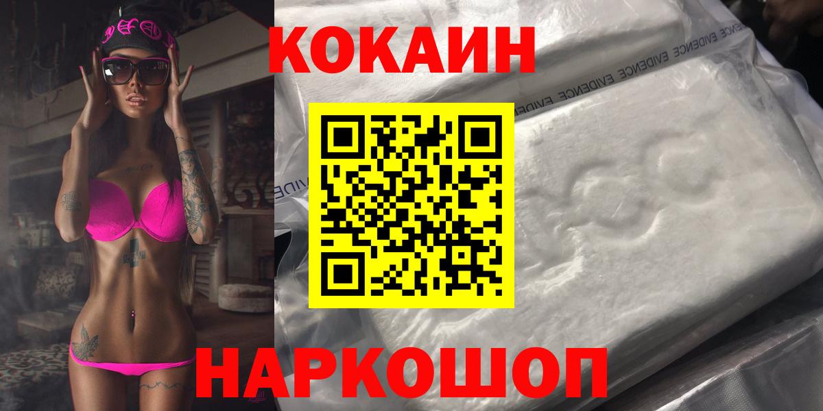COCAIN Эквадор  Кокаин 98%  Ногинск  Вход с VPN 