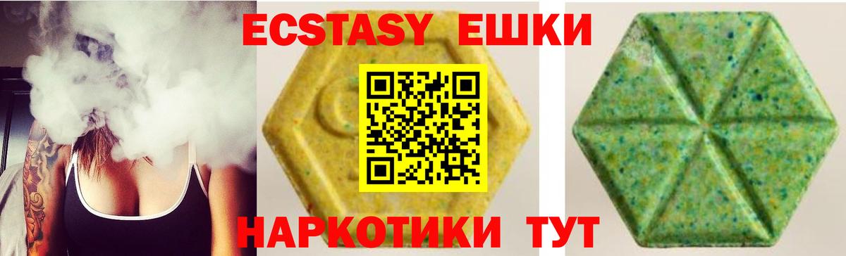Экстази  Ecstasy Дубай  Вход с VPN  Ногинск  Экстази 300 mg 