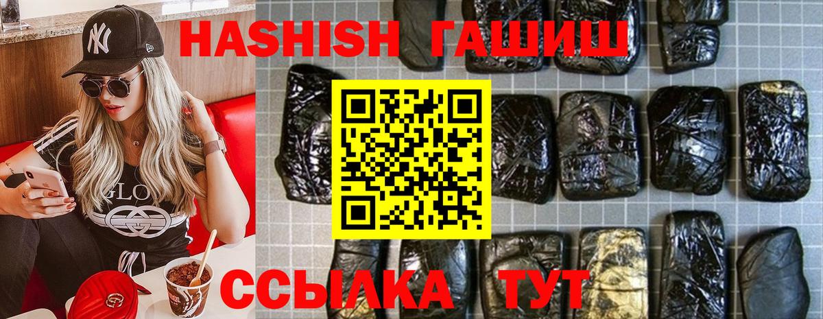 Ногинск  наркота  Вход с VPN  ГАШ Cannabis  Гашиш VHQ 
