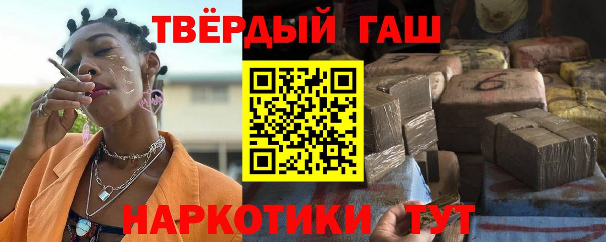ГАШ гашик Ногинск