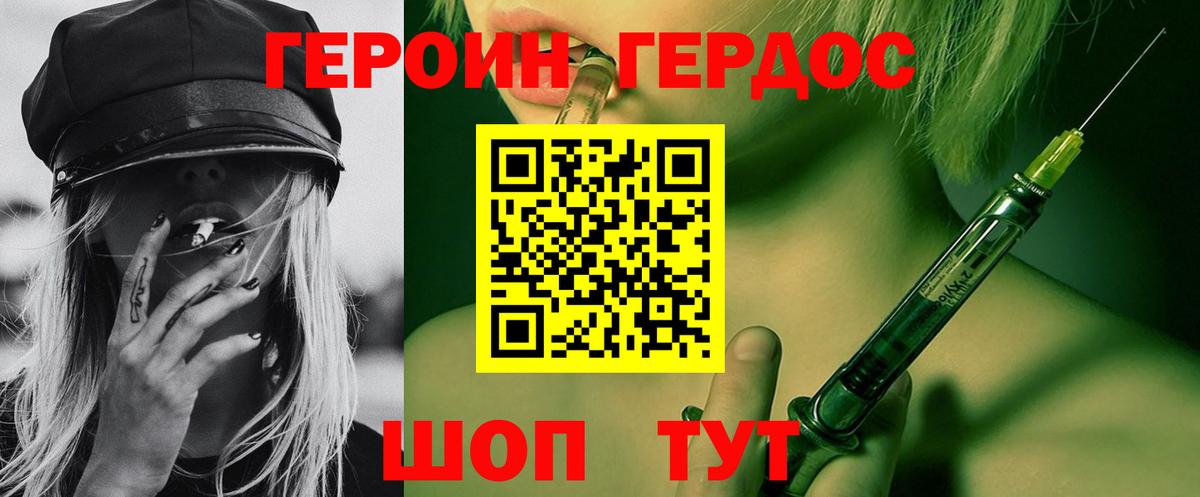 ГЕРОИН  Вход с VPN  Ногинск  Героин VHQ 