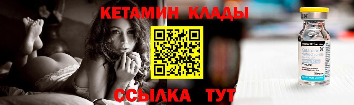 мориарти формула  Вход с VPN  КЕТАМИН ketamine  Ногинск  Кетамин VHQ 