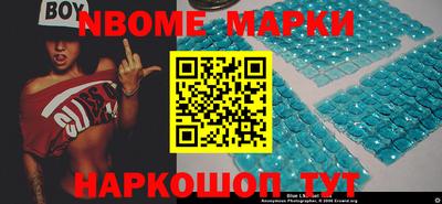 марки nbome Гусиноозёрск