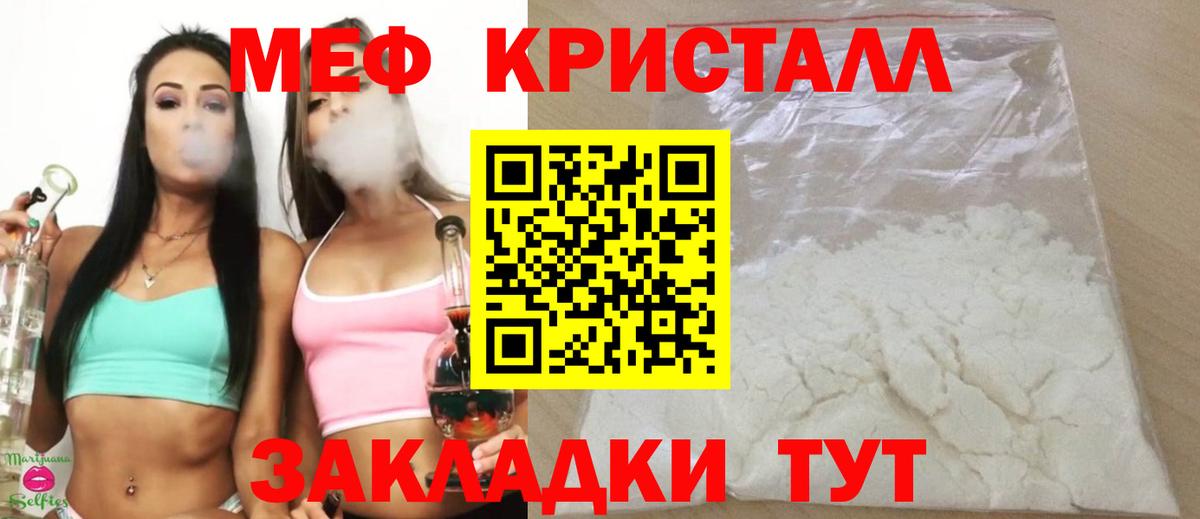 МЯУ-МЯУ  МЕФ mephedrone  Вход с VPN  МЕФ  Меф мяу мяу  Ногинск 