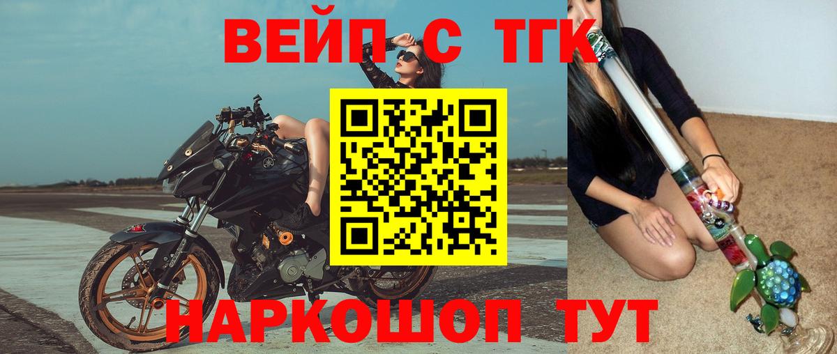 Дистиллят ТГК гашишное масло  ТГК вейп с тгк  Вход с VPN  Ногинск 