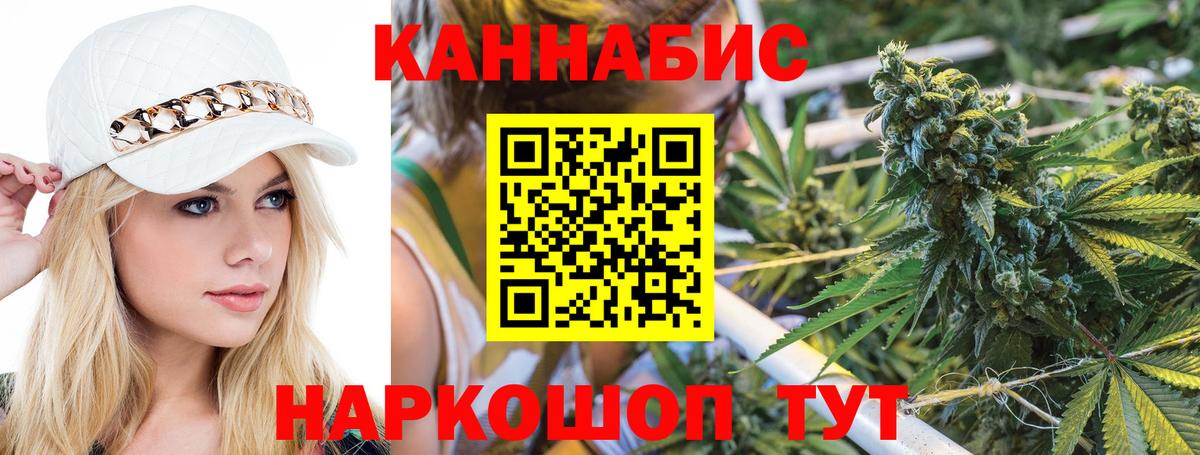Каннабис SATIVA & INDICA  Вход с VPN  Ногинск  Бошки марихуана SATIVA & INDICA 